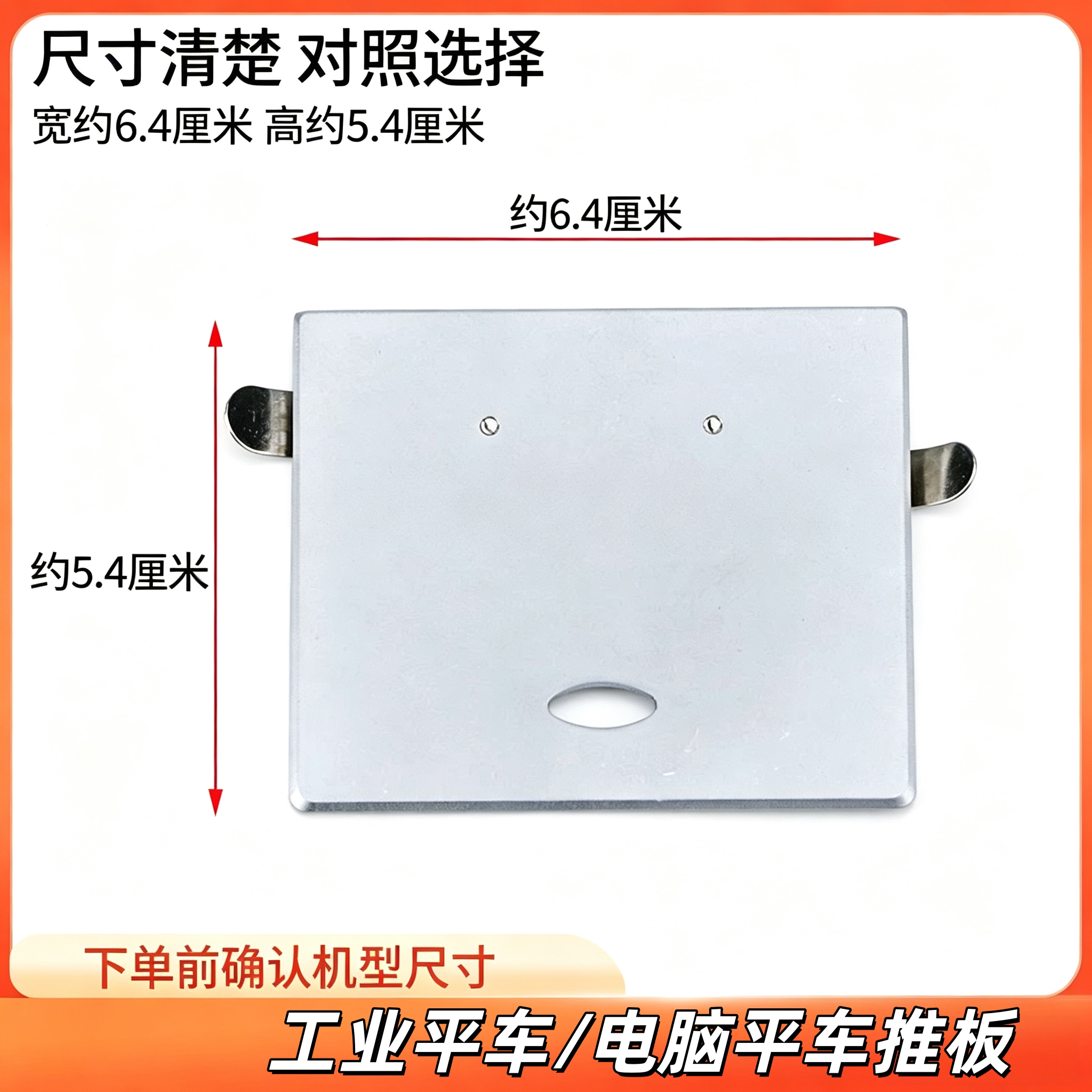 通用缝纫机针板后盖配件图片