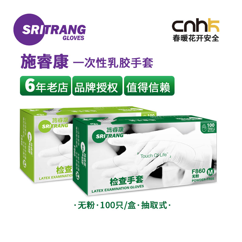 检查乳胶手套一次性食品级专业厚