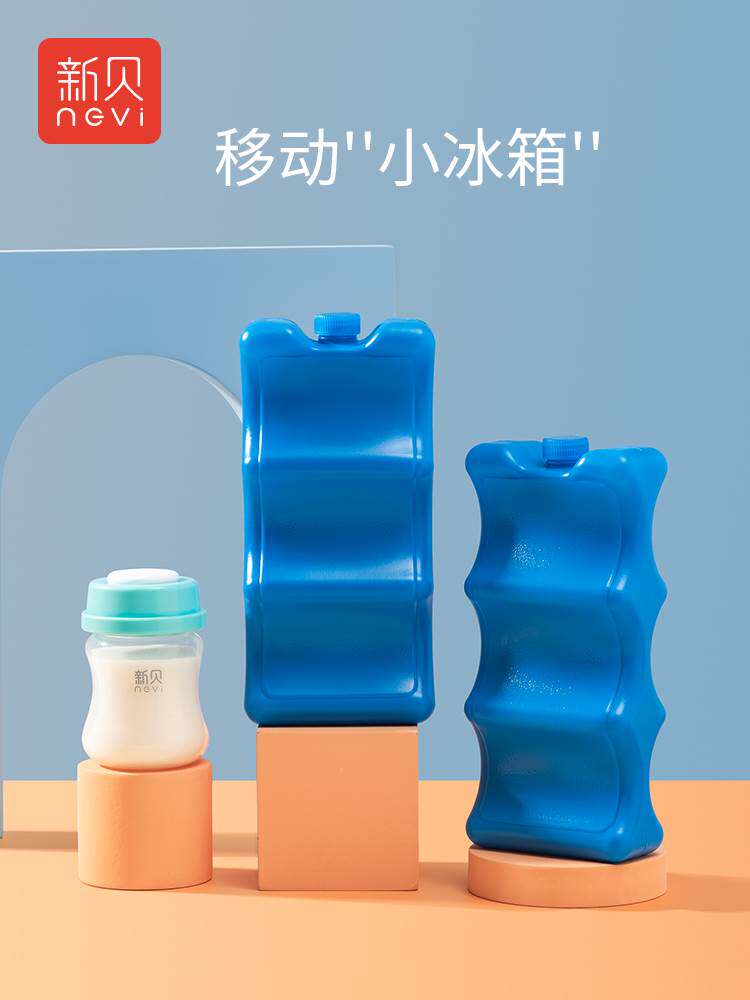 新贝蓝冰母乳保鲜冰包冰盒冰板冰袋背奶包冷藏储奶背奶包保温冰包高性价比高么？