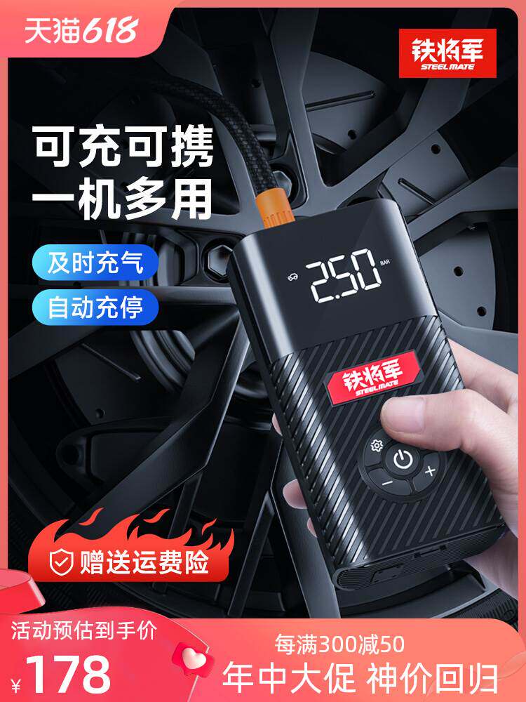 铁将军车载无线充气泵轮胎应急冲气迷你便携式自动汽车充电打气筒属于什么档次？