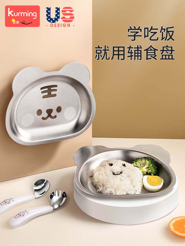 宝宝餐盘婴儿吸盘式辅食碗男女孩自主进食吃饭专用不锈钢儿童餐盘
