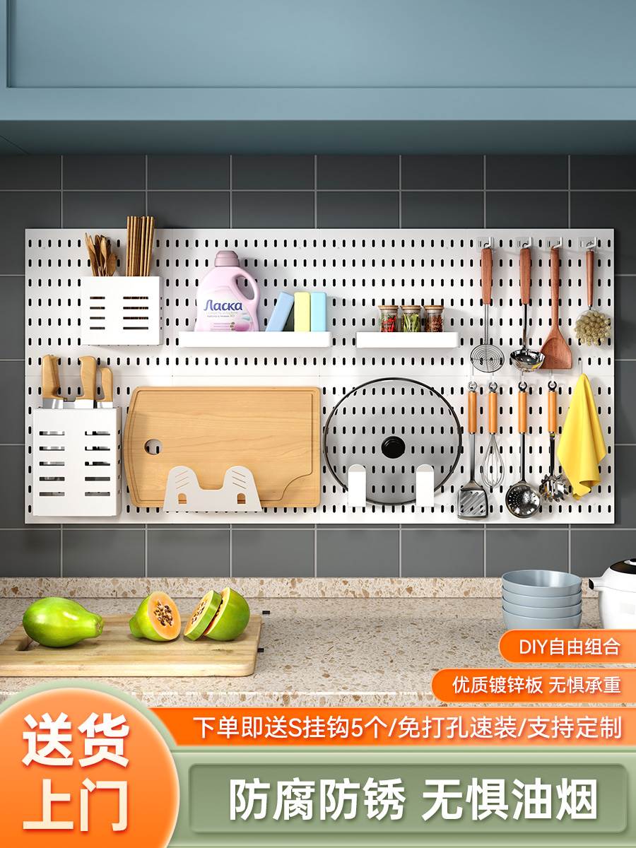免打孔洞洞板厨房置物架调料架刀架锅盖架挂钩墙上收纳架金属配件