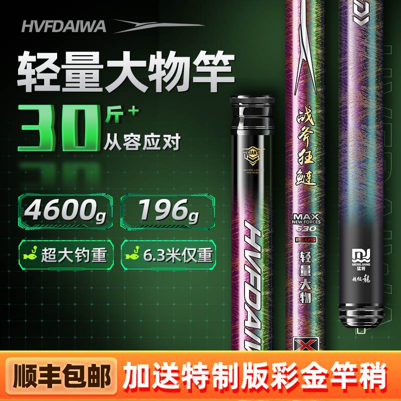 猛将战斧狂鲢轻量大物竿19调超硬鲢鳙竿大物巨物竿台钓竿鱼竿手杆