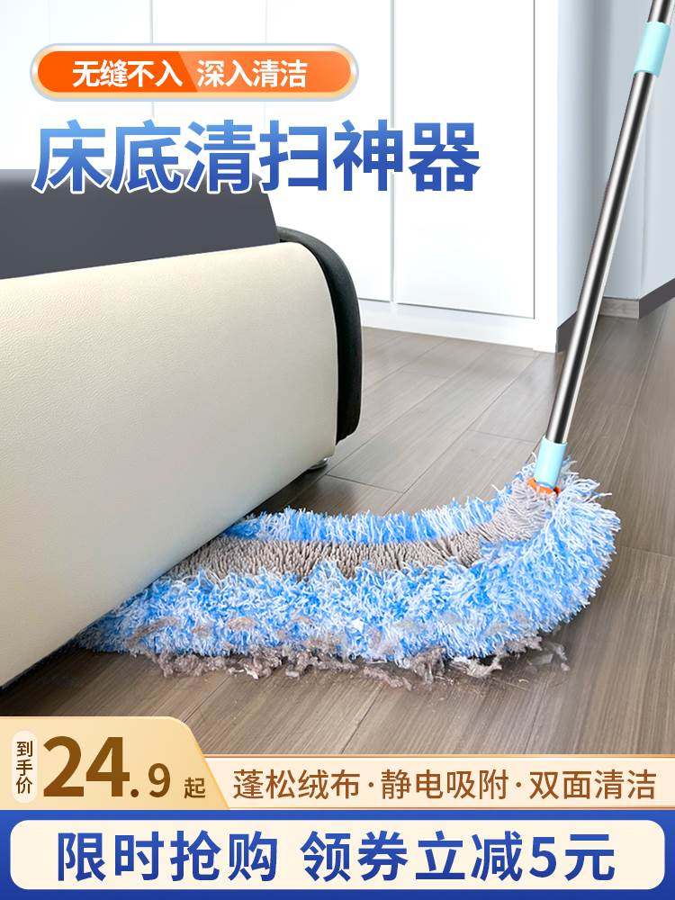 床底清扫神器打扫床下缝隙清洁除尘掸子沙发底下灰尘清理加长拖把
