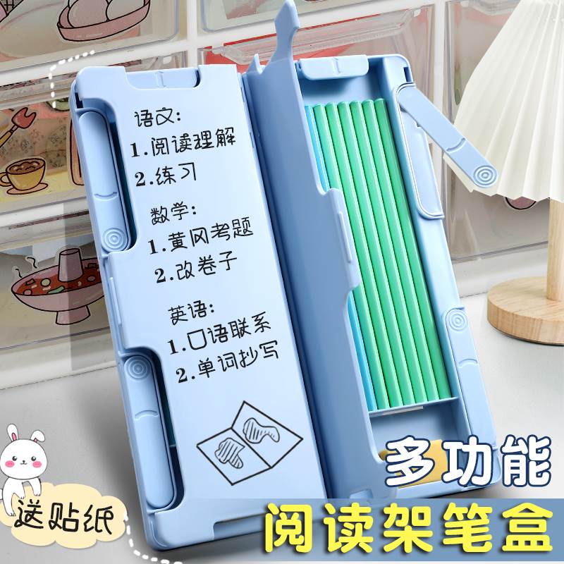 阅读书架多功能文具盒笔盒小学生用男女孩铅笔盒儿童可调节升降阅怎么看?