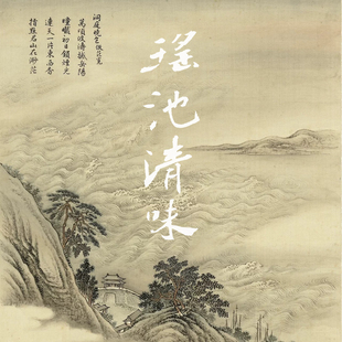 瑶池清味·出自《香乘·三品清香》线香