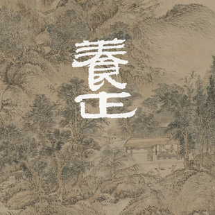 养正·宋代药局调气方改制线香