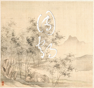 降真香沉香手工线香古方香