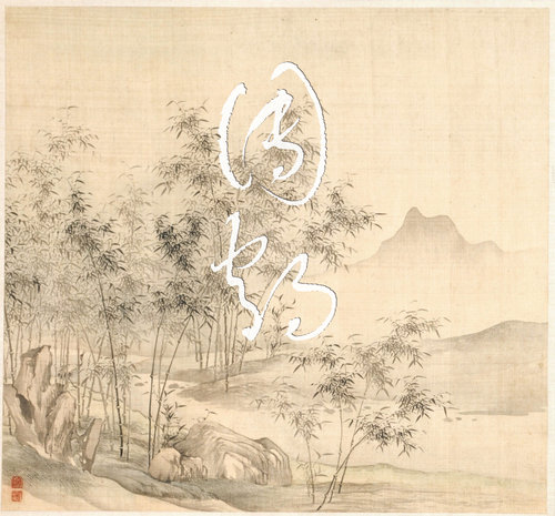 降真香沉香手工线香古方香