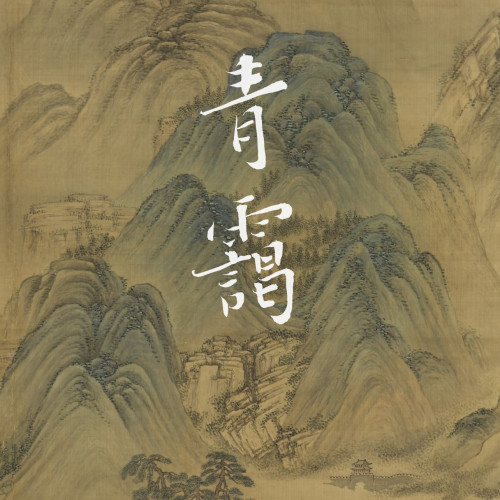 青霭·植物青涩感的药香线香檀香家用室内持久天然熏香批次26.1.6