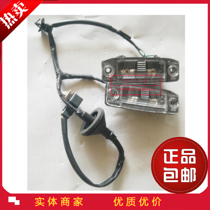 北京现代伊兰特悦动后牌照灯后背箱灯总成带线束|msdalam kategori kereta/artikel/Fitting/Refit, bahagian-bahagian auto, Aksesori kereta, tanda-tanda amaran - dari Buy2taobao.com untuk memberikan perkhidmatan ejen Taobao profesional membeli