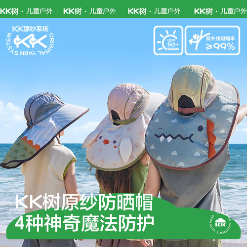 儿童防晒帽防紫外线男童女童大帽檐沙滩遮阳帽2026新款宝宝太阳帽