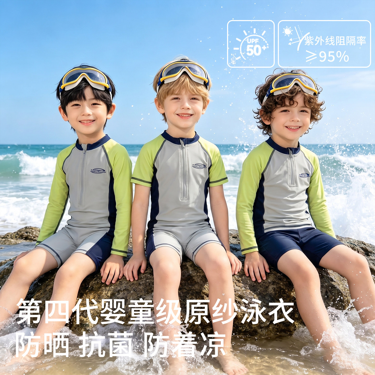 男童泳衣连体套装长袖防紫外线分体儿童游泳衣男宝中大童速干泳装图片