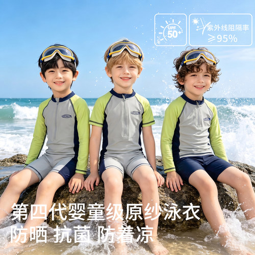 男童泳衣连体套装长袖防紫外线分体儿童游泳衣男宝中大童速干泳装