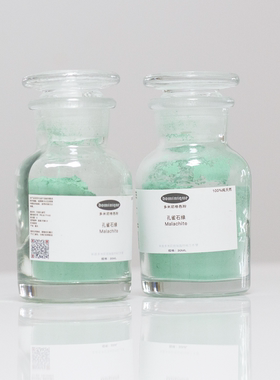 天然孔雀石绿 Malachite矿物颜料坦培拉油画水彩壁画修复色粉