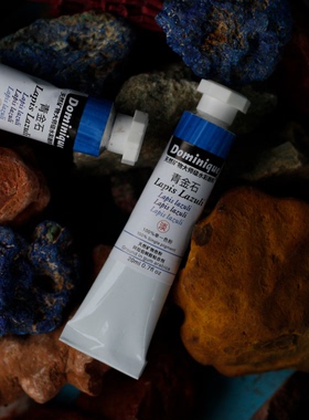 青金石管装水彩20ml阿富汗青金石Lapis Lazuli天然矿物多米尼格