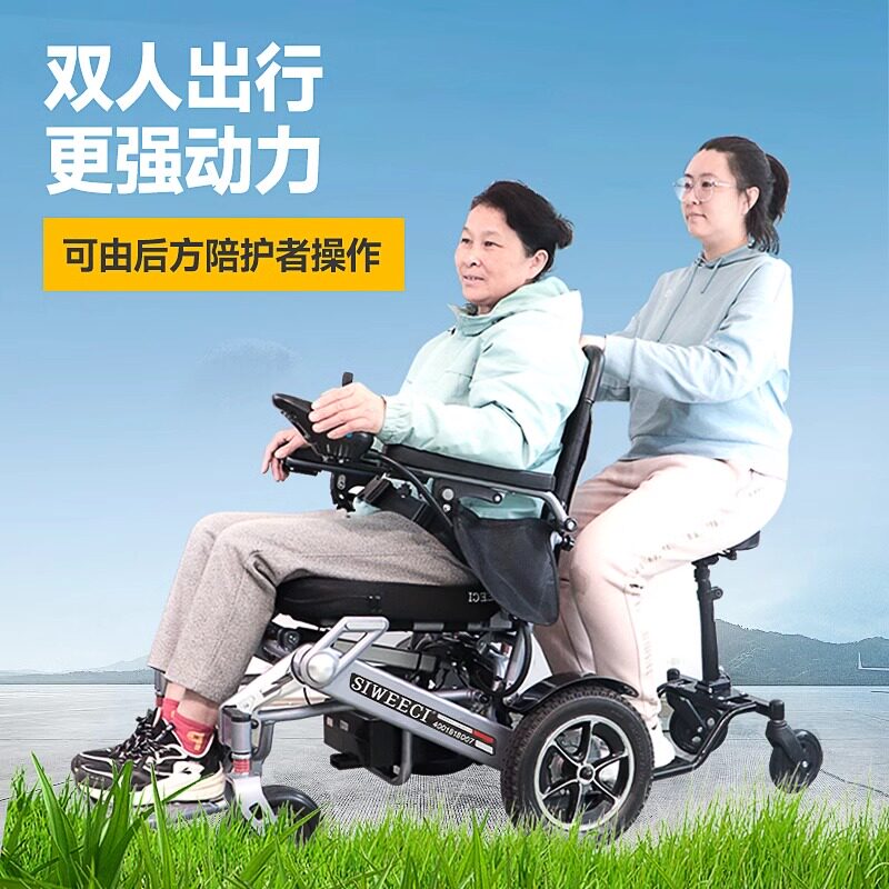 德国斯维驰电动轮椅双人智能全自动老人代步车折叠残疾人电动车