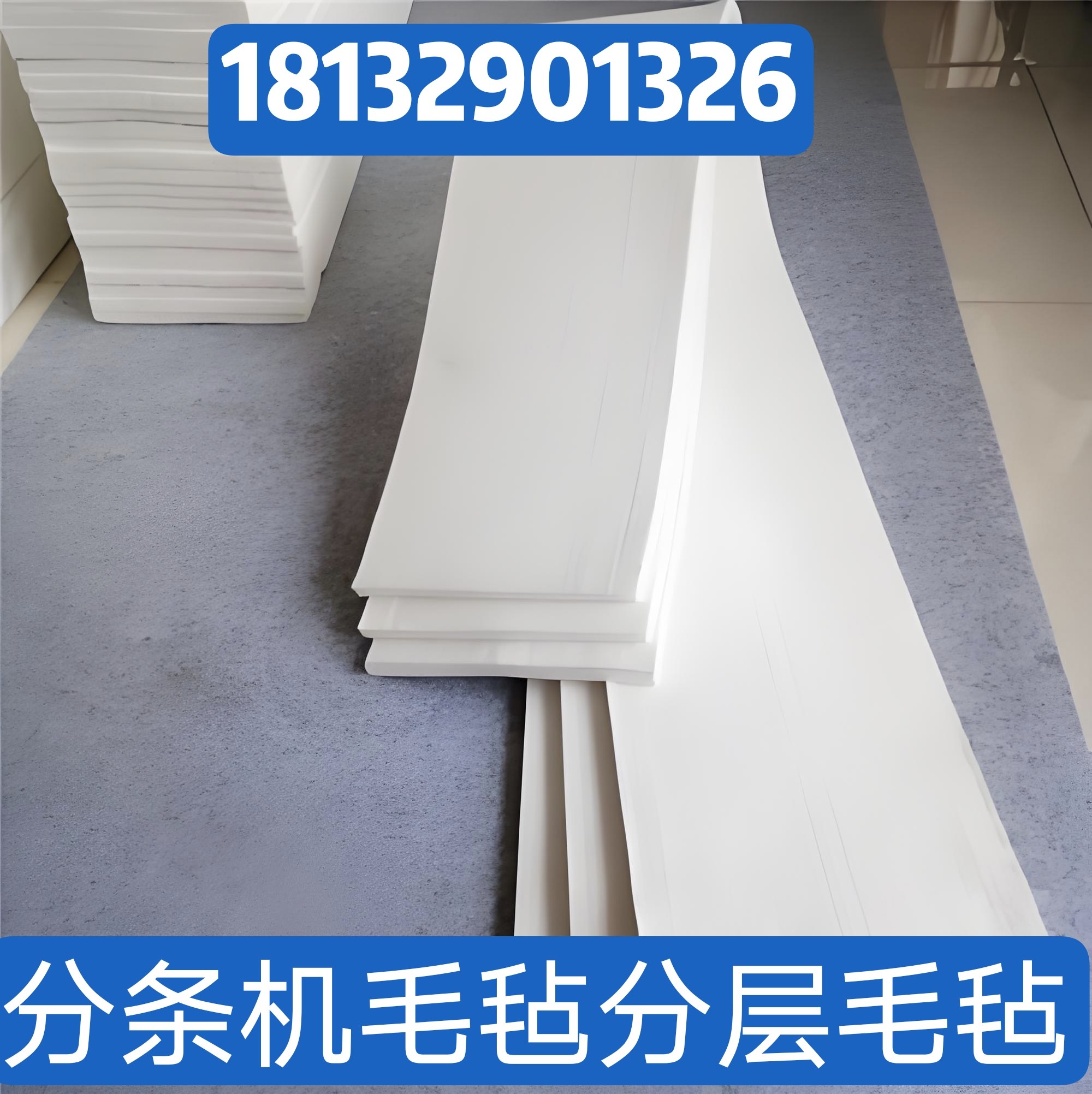 工业羊毛毡分条机专用毛毡分层毛毡密封防尘吸油耐磨羊毛毡条毛毡