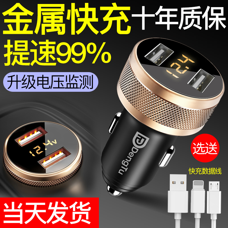 车载充电器快充汽车用品点烟一拖三转换插头24v多功能usb接口车充