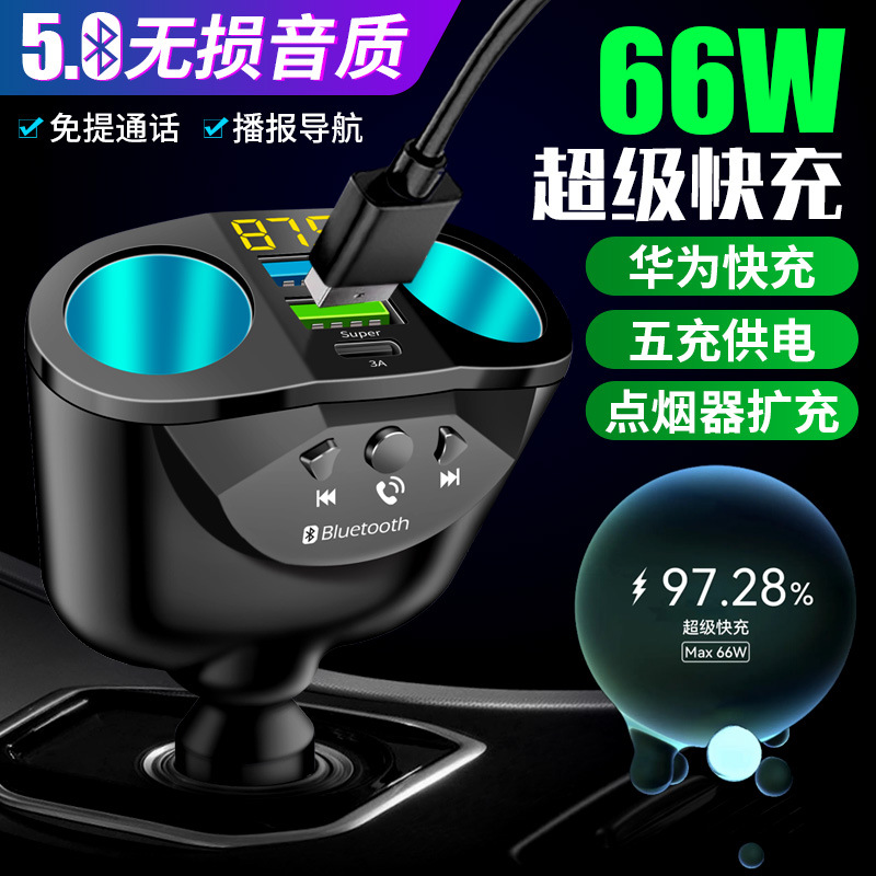 车载充电器带U盘MP3播放多功能汽车蓝牙接收QC3.0点烟器转换插头 汽车用品/电子/清洗/改装 车载充电器 原图主图