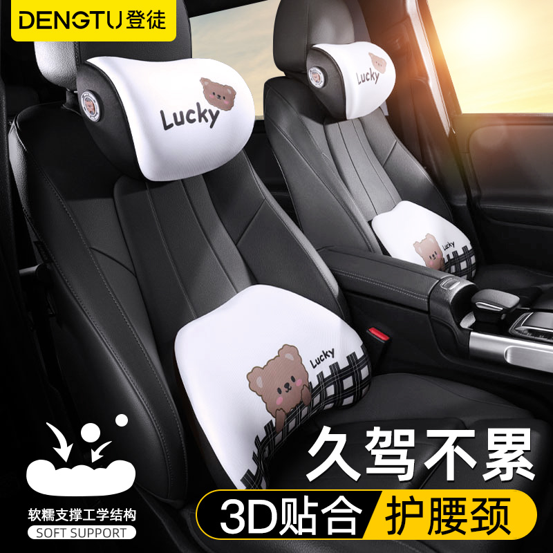 汽车头枕车驾驶久坐记忆棉护颈护腰一对车载座椅枕头腰靠卡通套装