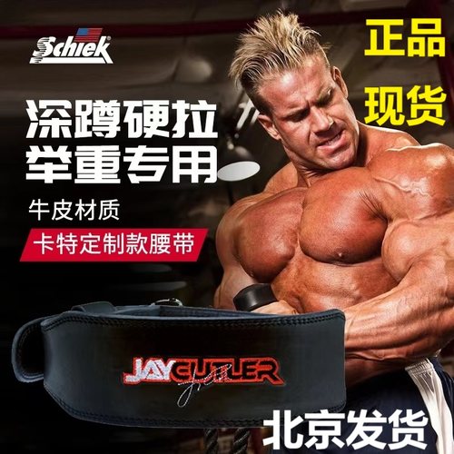 美国schiek卡特冠军牛皮健身腰带