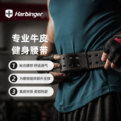 美国哈彬者深蹲硬拉牛皮健身腰带
