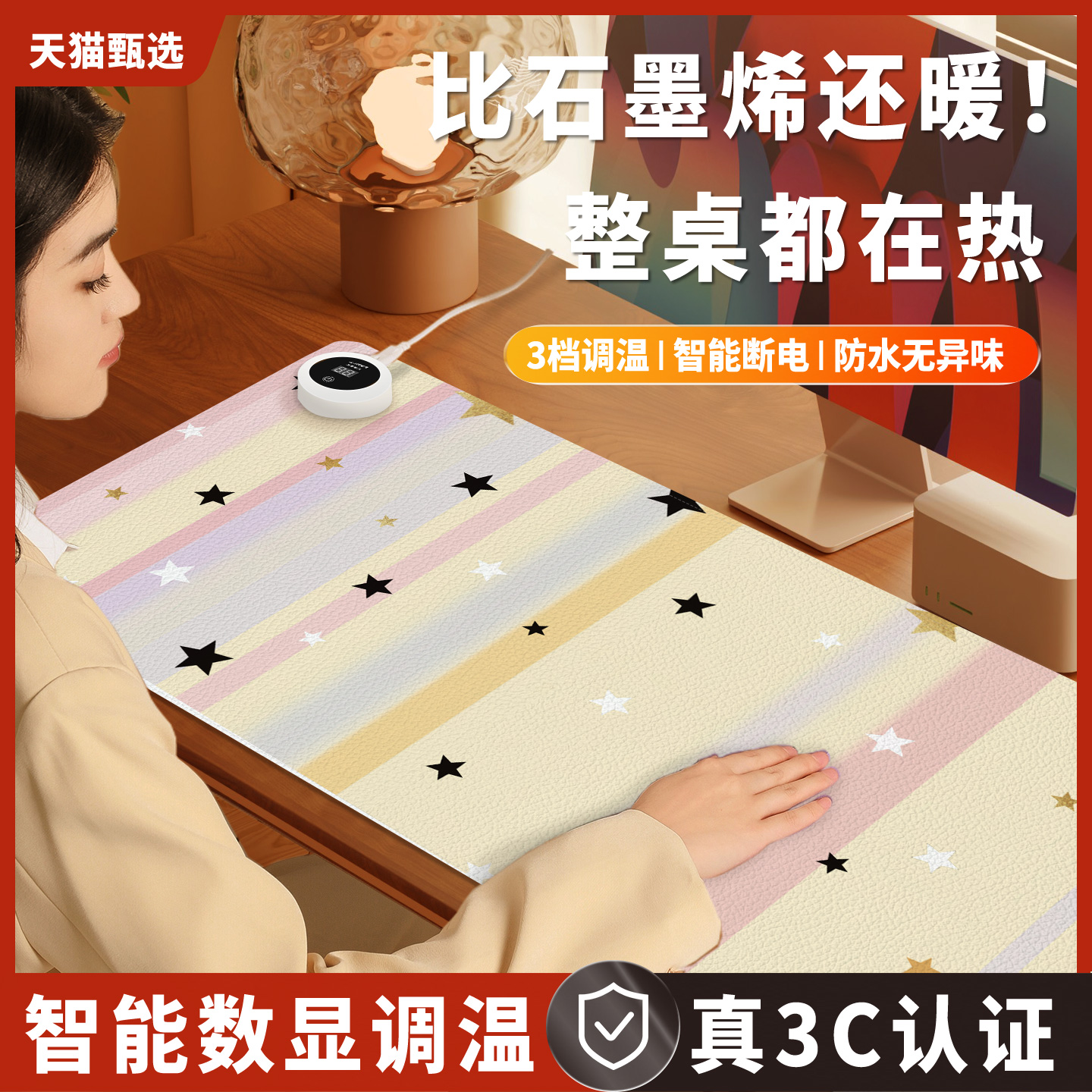 ins星星格纹加热鼠标垫超大暖桌垫电热桌垫女生高颜值办公室冬季左侧开关工位加热垫电脑桌面发热键盘垫子