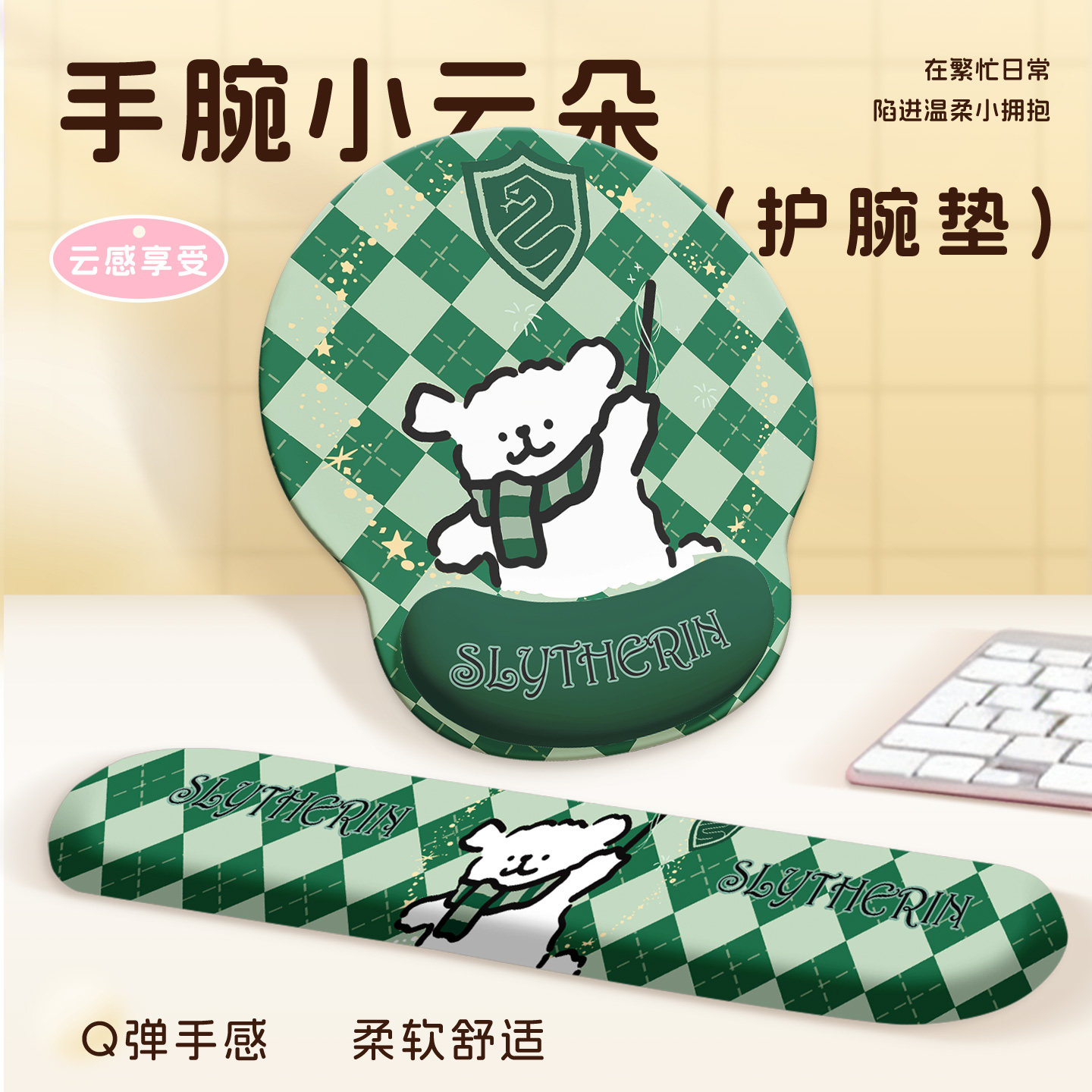 线条小狗护腕垫女生卡通周边电脑桌键盘托办公室工位护手腕鼠标垫