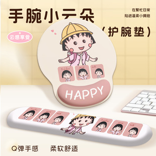 护腕鼠标垫一体樱桃小丸子高颜值硅胶腕托办公键盘手腕垫工位桌垫