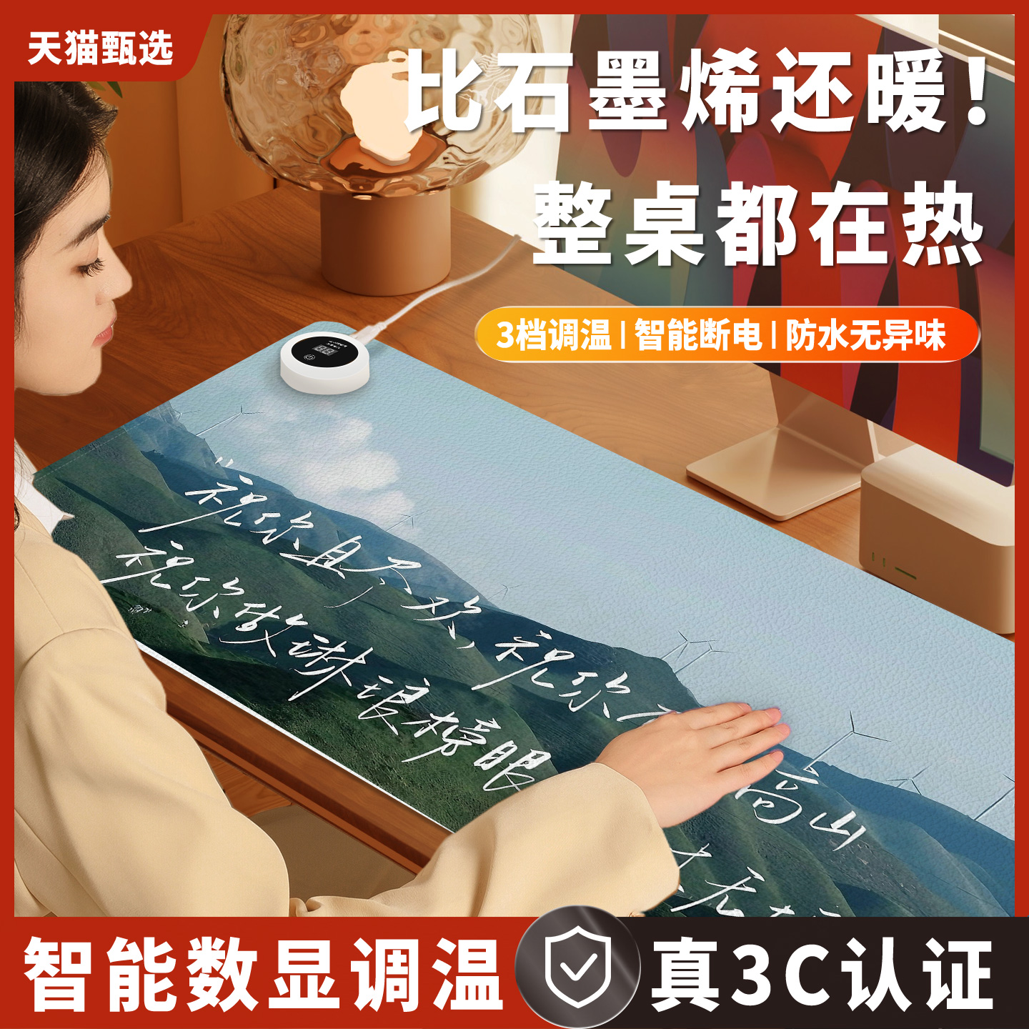 治愈系文字风景加热鼠标垫超大电热桌垫暖桌垫女生高颜值办公室冬天左侧开关工位加热垫电脑桌面发热键盘垫