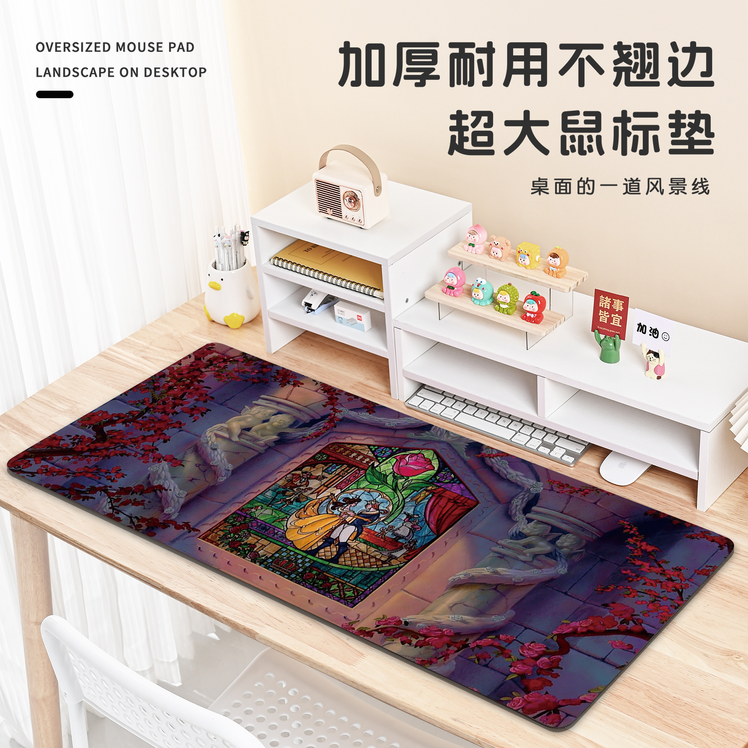 童话世界滑鼠垫超大工位专用办公室办公桌垫笔记型电脑键盘垫