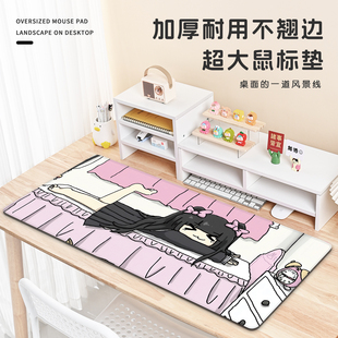 鼠标垫女生专用大号加厚防滑锁边笔记本键盘垫学生宿舍办公室桌垫