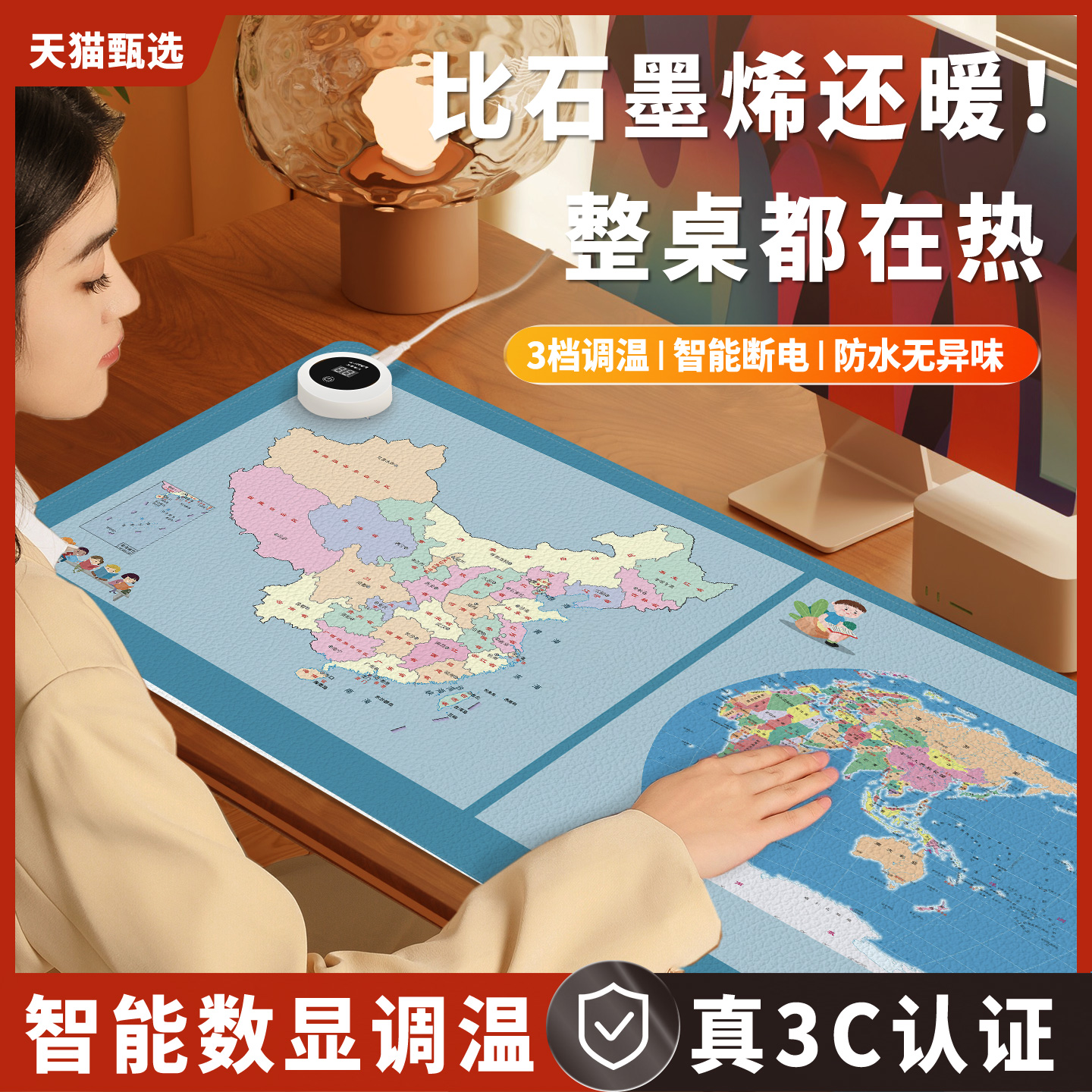 中国地图加热鼠标垫超大电脑桌面发热键盘垫周边皮革电热桌垫女生高颜值办公室冬天左侧开关工位加热垫暖桌垫