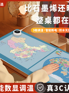 中国地图加热鼠标垫超大电脑桌面发热键盘垫周边皮革电热桌垫女生高颜值办公室冬天左侧开关工位加热垫暖桌垫
