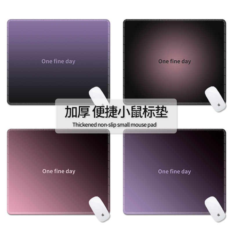 小鼠标垫渐变简约笔记本电脑键盘垫便携锁边迷你加厚家用办公桌垫