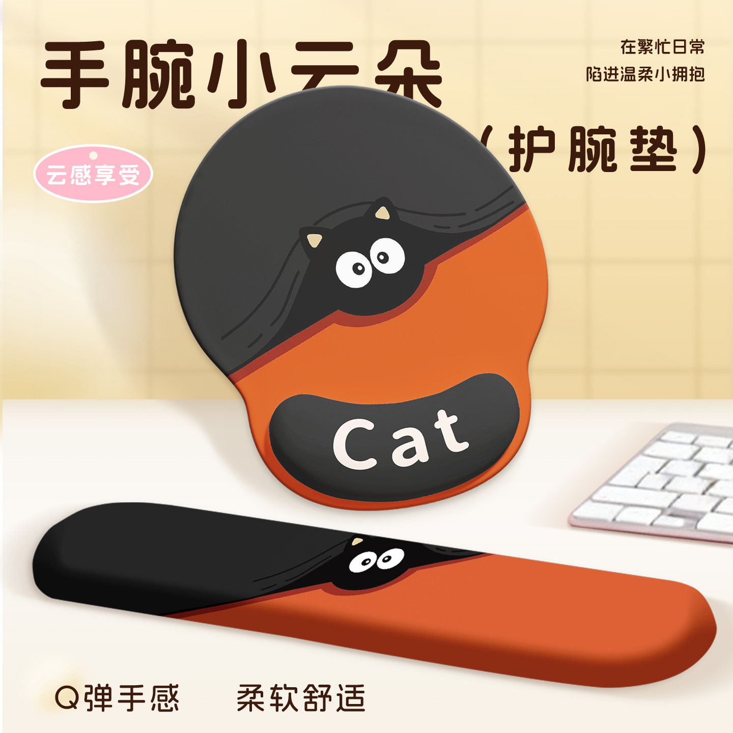 可爱卡通护腕鼠标垫人体工学硅胶腕托办公室记忆棉学习键盘手腕垫