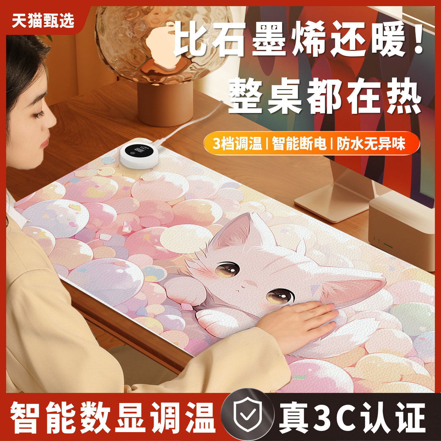 加热鼠标垫超大暖桌垫女生高颜值电脑桌面发热键盘垫软垫子写字写作业电热桌垫办公室左侧开关工位皮革加热垫