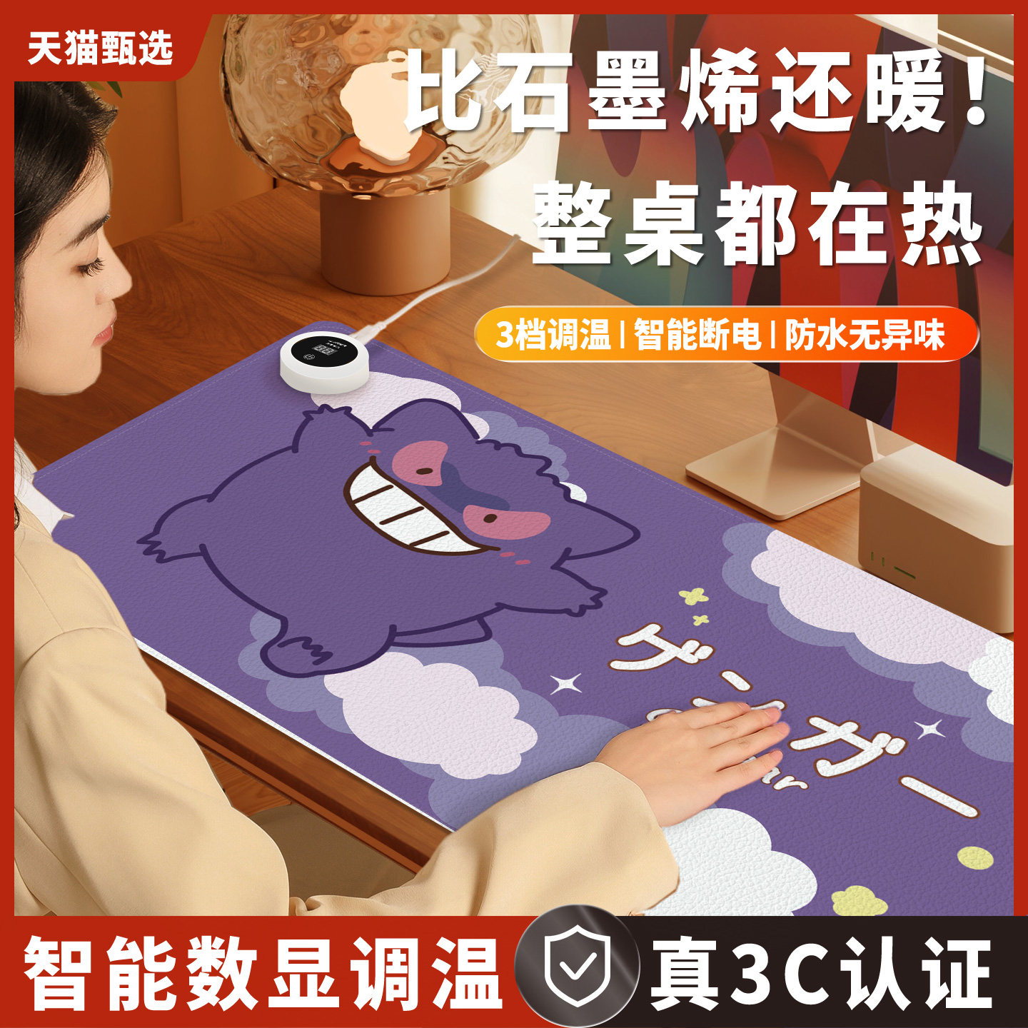 耿鬼神奇宝贝加热鼠标垫超大电脑桌面发热键盘垫电热桌垫女生高颜值办公室冬天左右开关工位加热垫暖桌垫