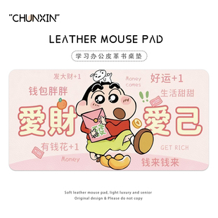 皮革鼠标垫蜡笔小新防水防滑笔记本电脑办公桌垫子办公室键盘垫