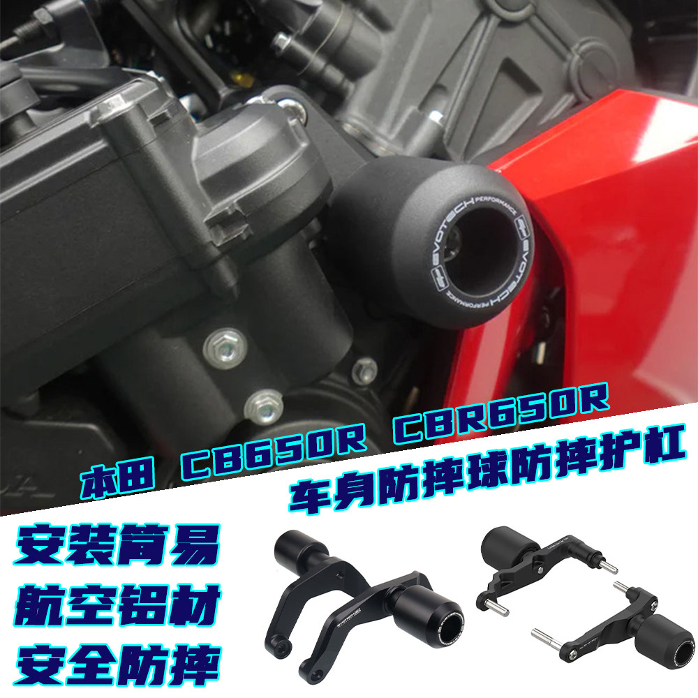 适用本田CBR650R CB650R 19-26 改装车身防摔球 发动机保险杠防撞