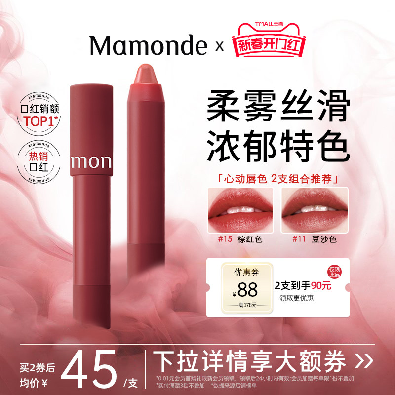 梦妆蜡笔口红23秋冬唇膏豆沙色15棕红柔雾哑光唇釉官方旗舰店正品