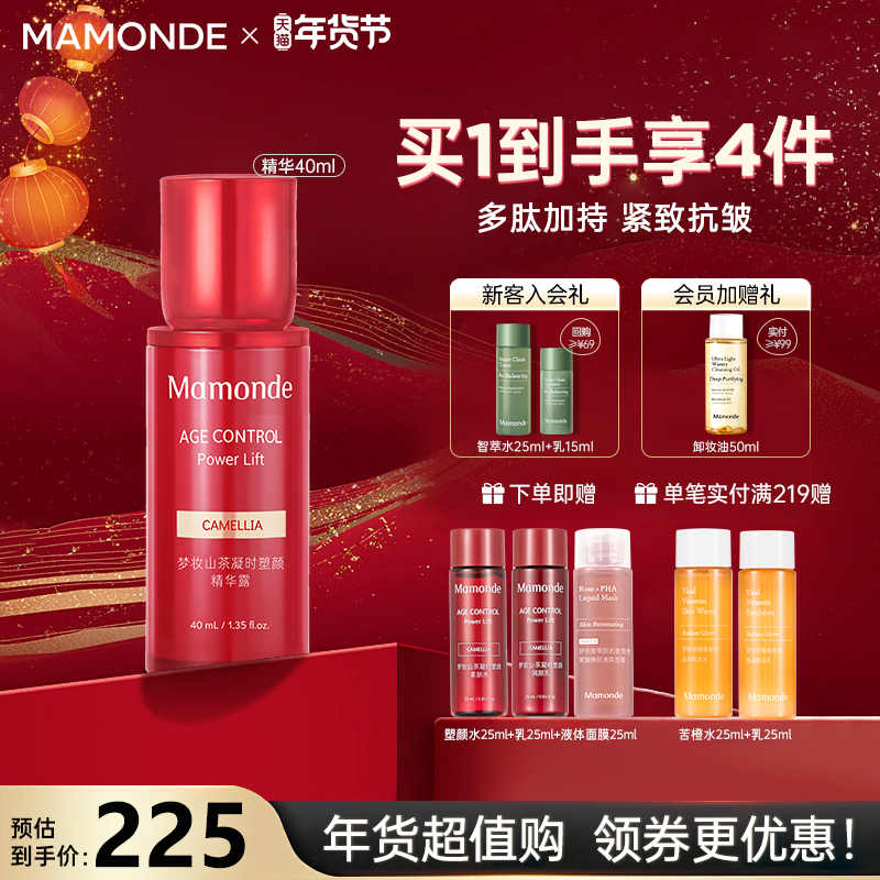 梦妆精华露山茶凝时润肤精华液面部补水保湿紧致淡化细纹官网正品