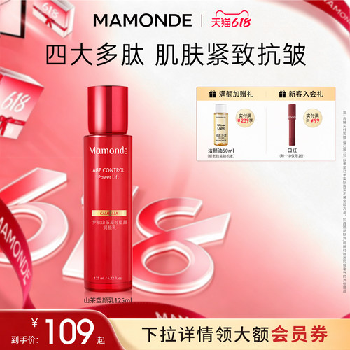 梦妆塑颜乳液保湿紧致抗皱
