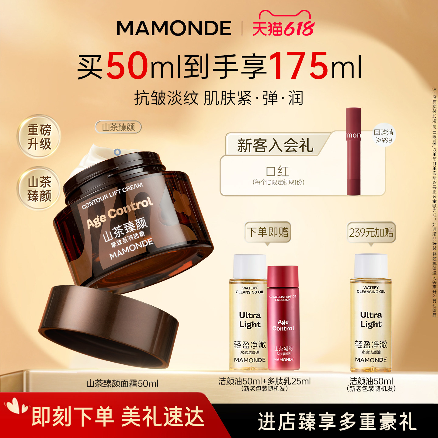 梦妆面霜山茶花紧致臻颜保湿霜女抗皱淡化细纹护肤品官方旗舰正品