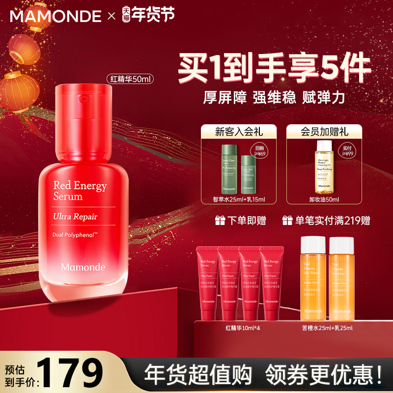 梦妆红小胖精华肌底精华液红腰子石榴焕活润肤面部女官方正品官网