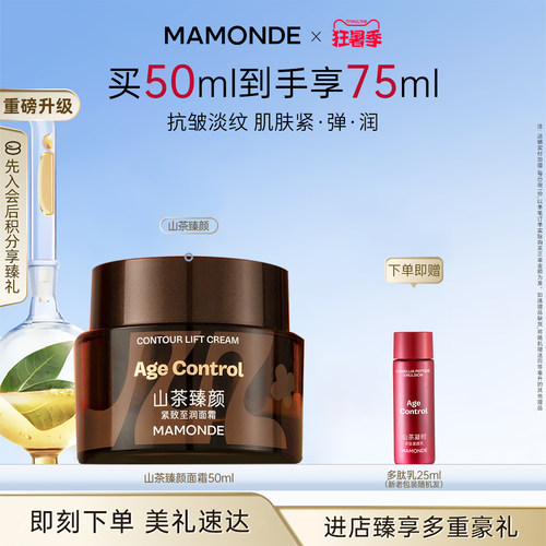 梦妆山茶臻颜紧致至润面霜