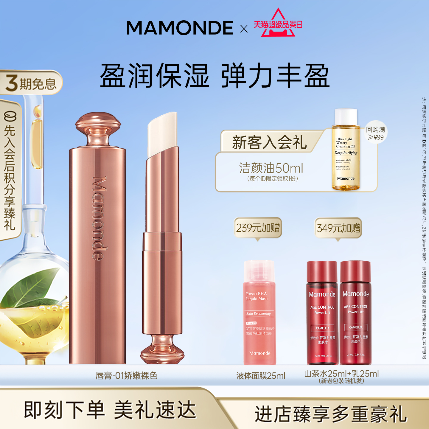 梦妆唇膏玻尿酸盈润护唇补水滋润保湿防干裂学生男女官方正品官网