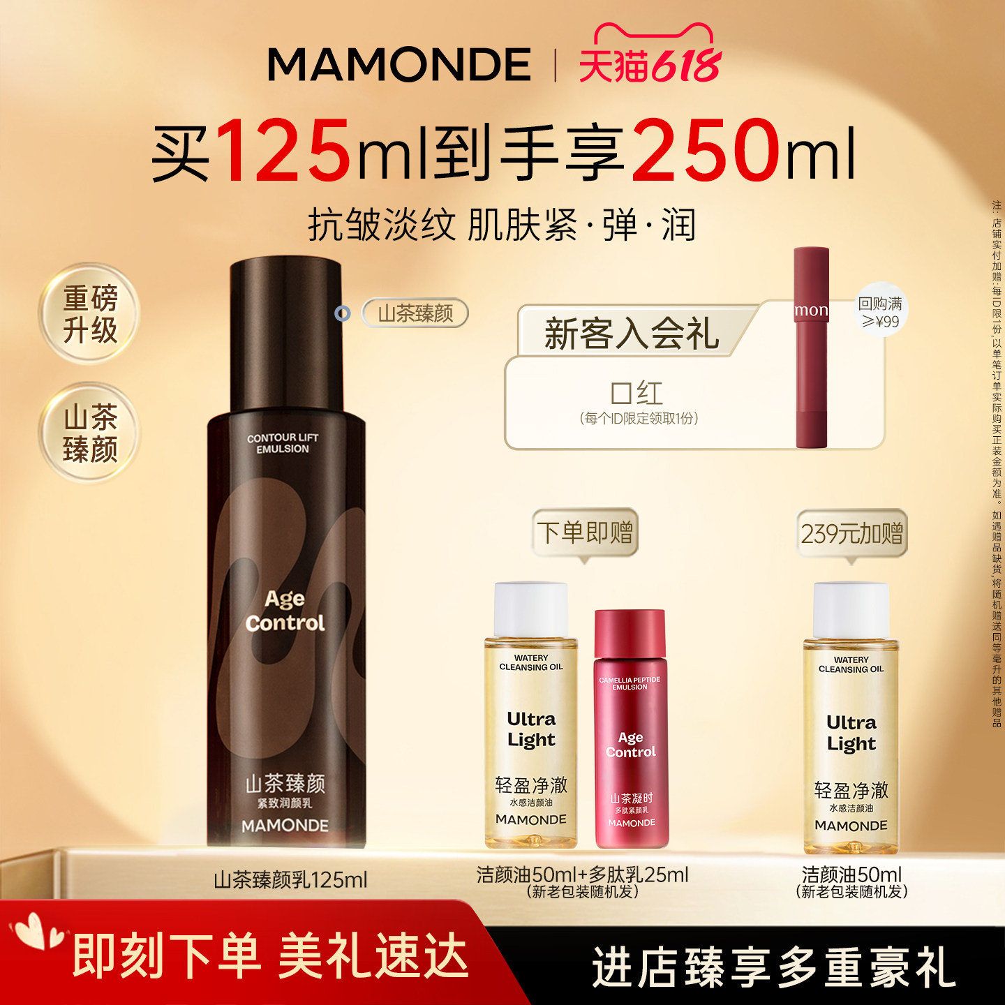 梦妆乳液山茶臻颜紧致润颜乳女抗皱护肤品淡化细纹官方旗舰正品