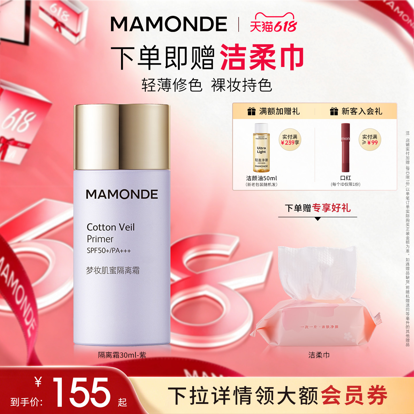 梦妆隔离霜肌蜜妆前乳遮瑕控油bb素颜霜打底化妆品防晒霜女官正品